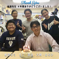 送別・退職祝い